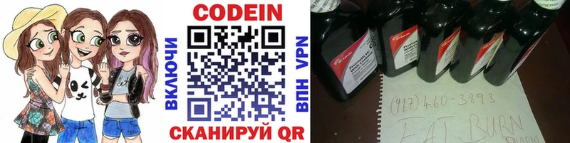 Купить закладки  Новоржев  Кодеиновый сироп Lean Purple Drank 