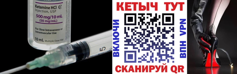 Купить закладки  Новоржев  КЕТАМИН VHQ 