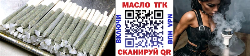 ТГК концентрат  Купить где  Новоржев 